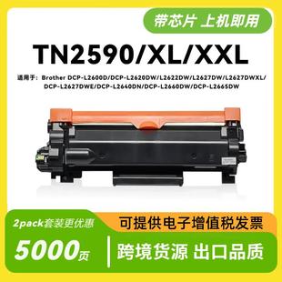 L2622 L2620 L2627 L2640 5硒鼓 适用兄弟TN L2660 2590粉盒L2600