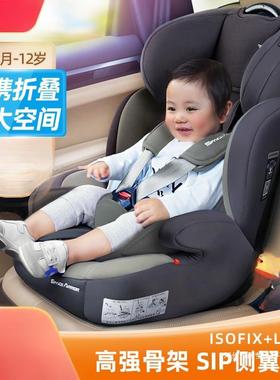 薛莹儿童座椅0-4-9-12岁宝宝汽车用车载坐椅ISOFIX简易便携