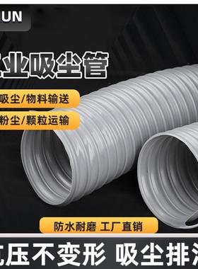 Pvc灰色钢丝管工业吸尘管伸缩排气管通风排风管雕刻机除尘波纹管