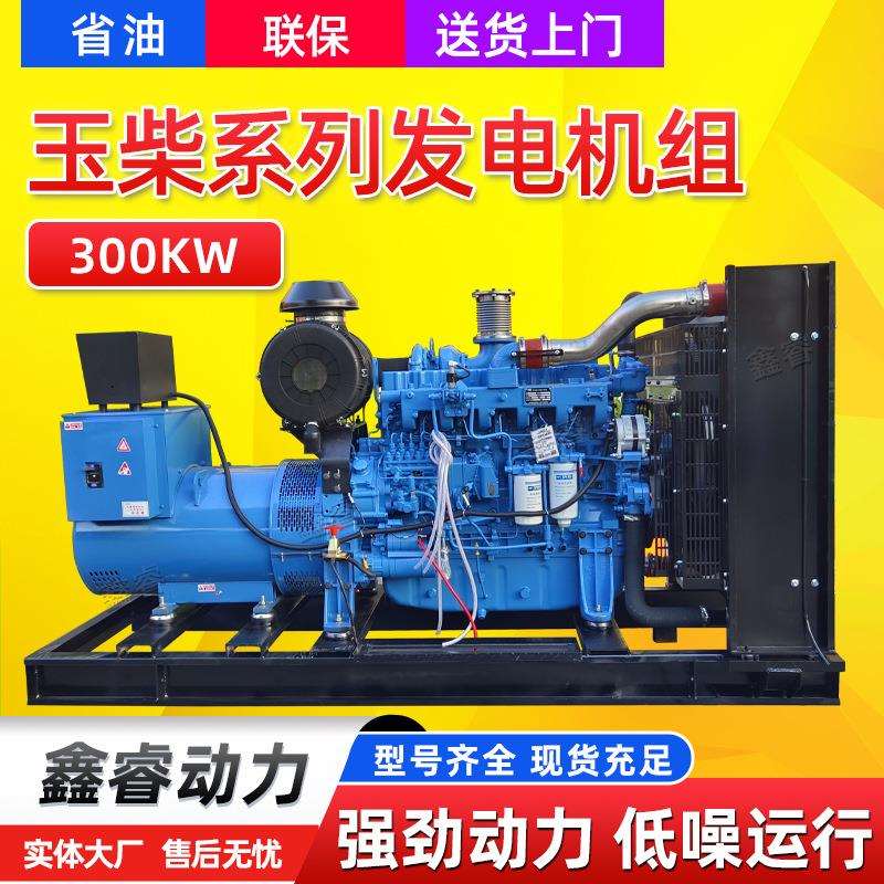 玉柴柴油发电机300千瓦 食堂备用8001000KW玉柴发电机组 远程遥控