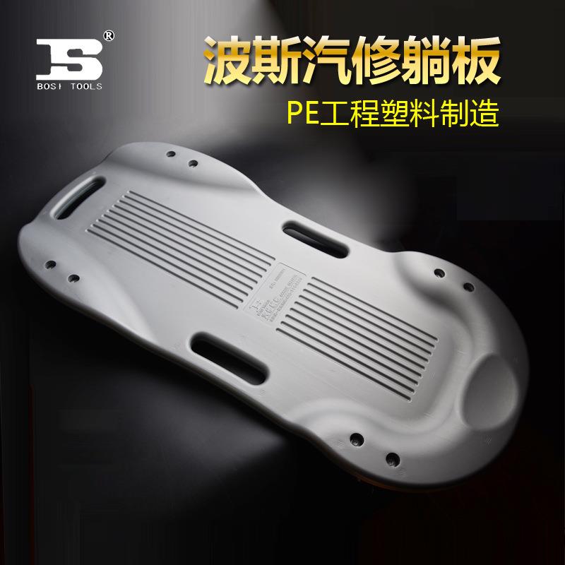 波斯汽修躺板修车板睡板滑板汽修维修专业工具板 修车躺板