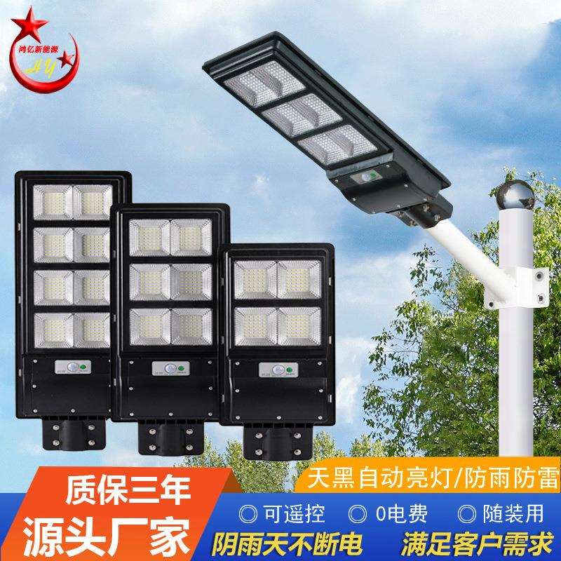 太阳能庭院灯 新农村户外防水感应超亮LED大功率太阳能一体化路灯