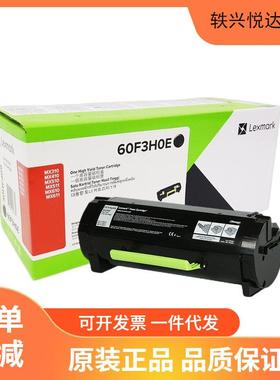 利盟碳粉盒(60F3H0E)黑色 适用MX310/51X/61X/410/MX510/MX511