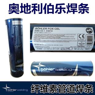 FOX H4R EV60低合金低温焊条65 伯乐BOHLER E8018