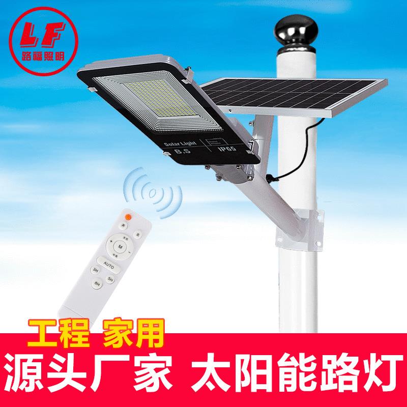 农村大功率LED太阳能路灯新款户外家用太阳能庭院灯分体式工程灯