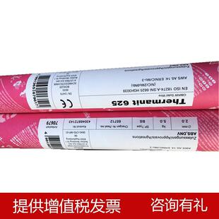 德国蒂森E312-16不锈钢焊条Thermanit 30/10 W不锈钢焊条焊材