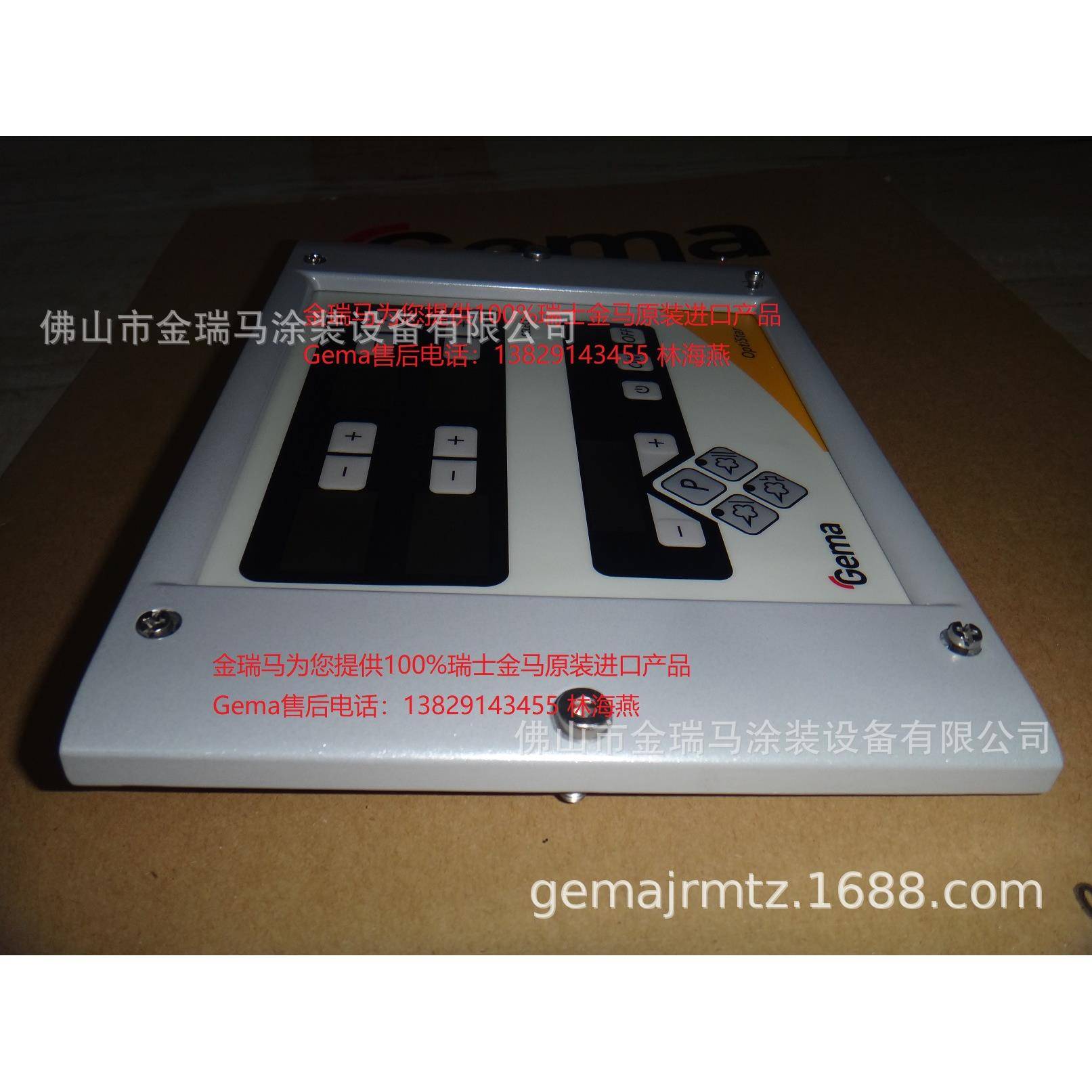 供应金马CG06 CG07控制按键板Front plate with foil keyboard