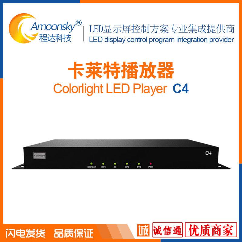 led显示屏C4联网播放机播放器卡莱特控制卡播放盒 高清户外显示屏