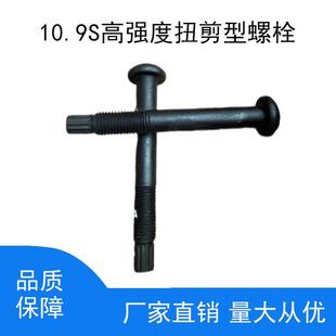 155钢结构10.9S高强螺栓一母一垫 2008扭剪型M20 国标GB T3632