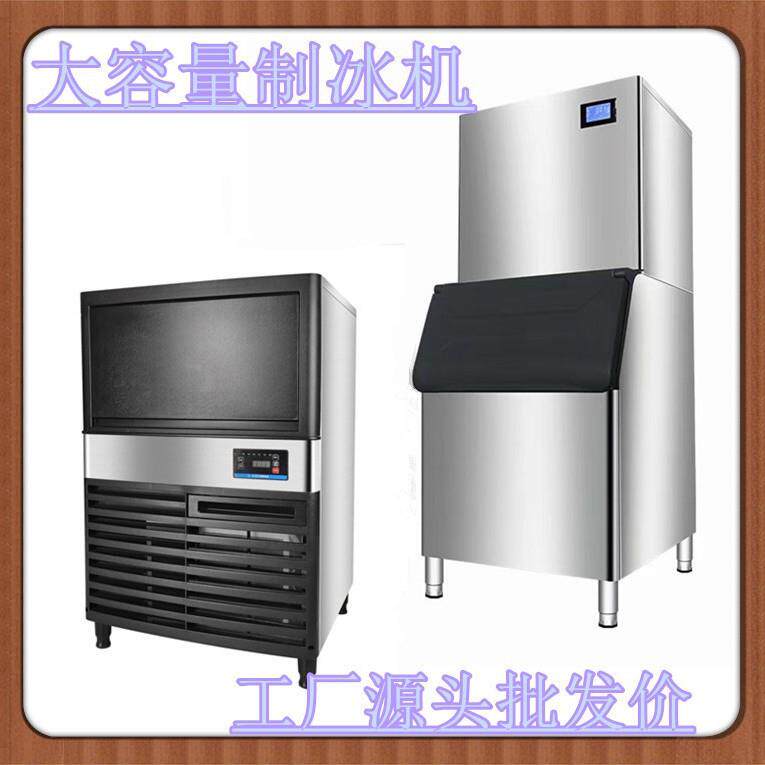 商用制冰机全自动一体分体风冷水冷奶茶店咖啡店方块冰酒吧KTV专