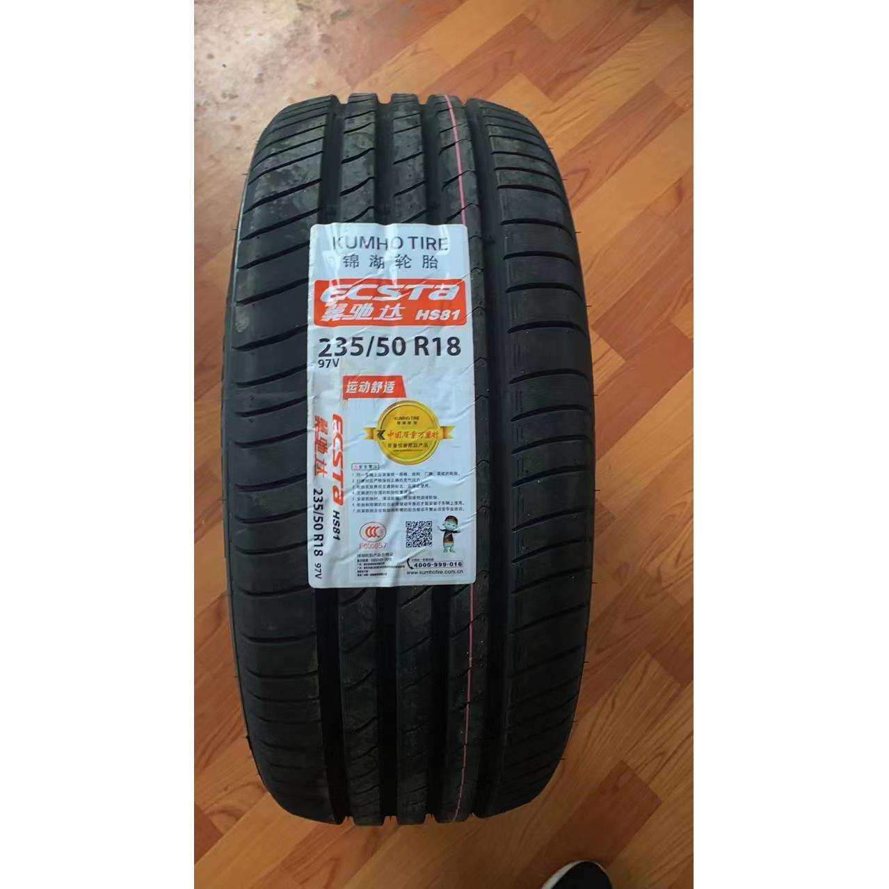 锦湖轮胎 235/50R18 97V HS81 花纹