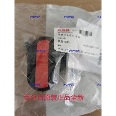 ABB手柄 OHB45J6 OHB65J6 OHB80J6 OHB95J12 OHB125J12 OHB145J12