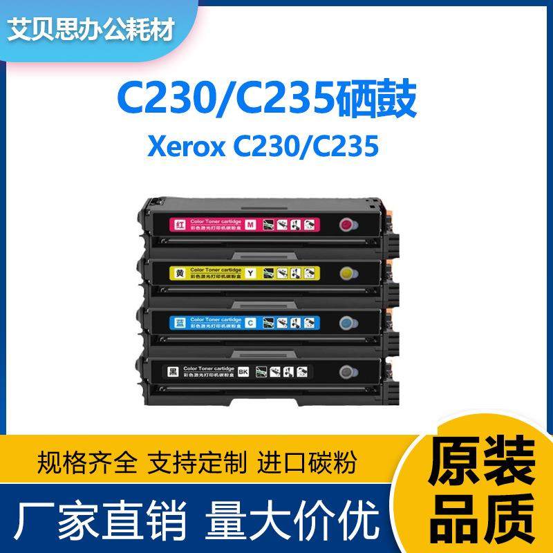 适用施乐C230硒鼓C235打印机粉盒Xerox 006R04391 006R0439 4碳粉
