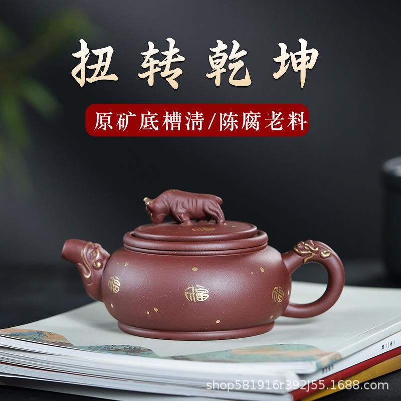 宜兴紫砂壶原矿底曹青描金扭转乾坤310毫升家用泡茶壶