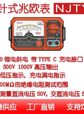 外贸版指针兆欧表T6015测量100/500/1000V/2000MΩ/AC500V