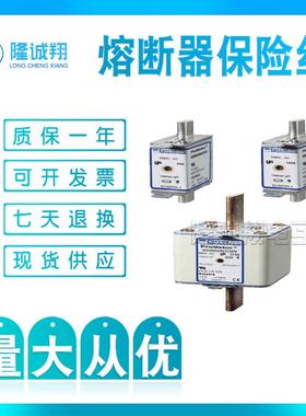 熔断器保险丝 NH1GS69V125PV NH1GS69V160PV NH1GS69V200PV