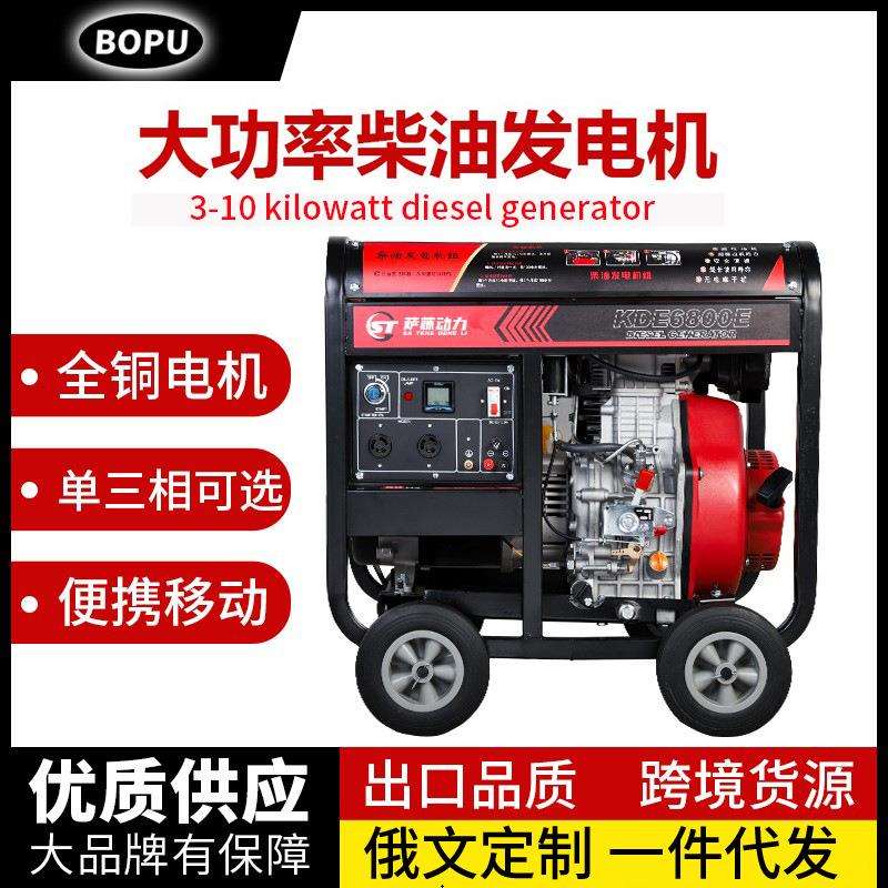 小型家用柴油发电机组220v小型静音单相三相380伏3kw5/7/8/10千瓦