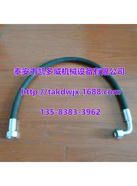 英格索兰压缩机油管软管42840333、85560993、93471191、99250854