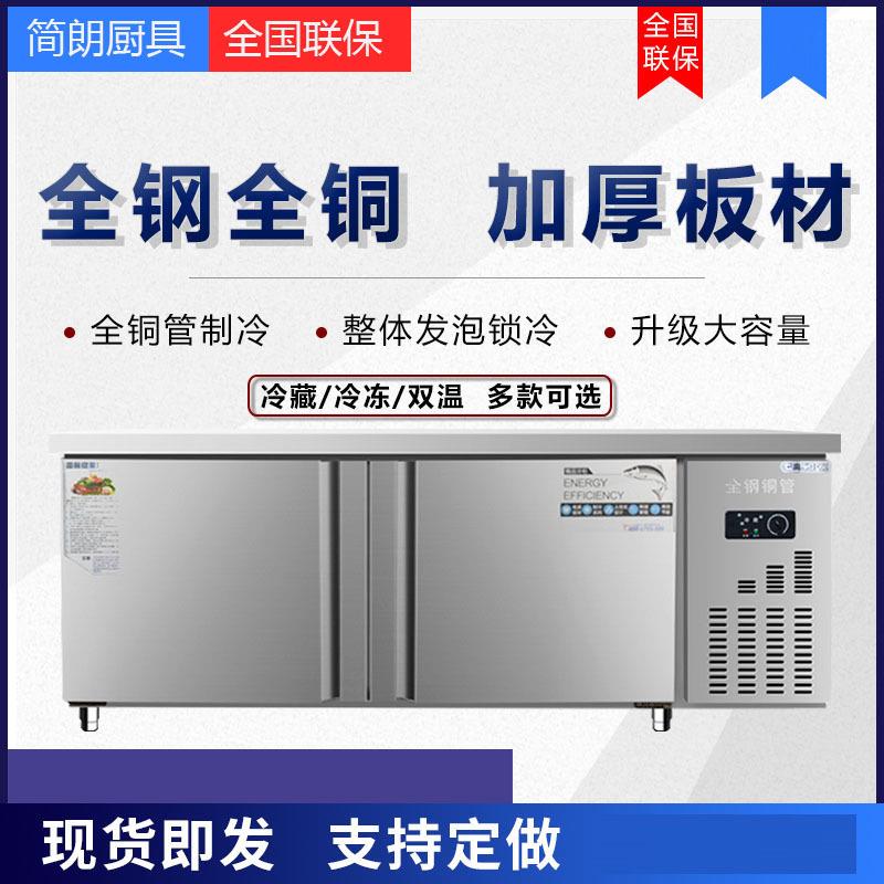 商用保鲜工作台冷藏平冷冻卧式冰箱奶茶店厨房双温冰柜水吧操作台