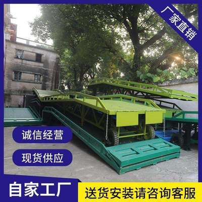 移动登车桥 装卸平台升降 叉车斜坡上集装箱登车桥各种规格