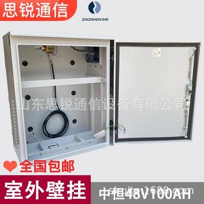 中恒IMPS-48V-100AH户外壁挂电池箱室外防雨通信基站开关电源机箱
