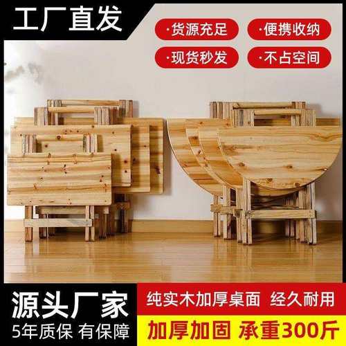 实木餐桌多功能家用出租屋吃饭夜市摆摊桌子便携式可折叠折叠桌新
