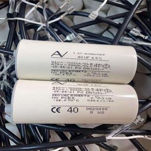 40UF MKP 420V 470V 交流电机启动电容 原装 1.27.6NAH
