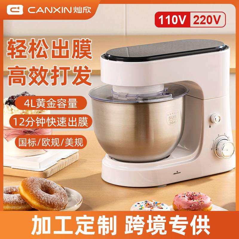 跨境中性厨师机4L家用小型揉面烘焙奶油打发机多功能打蛋机