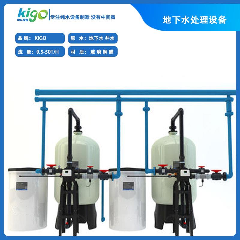 食品厂地下水净化系统温泉度假村全自动锅炉软水设备工业净水机