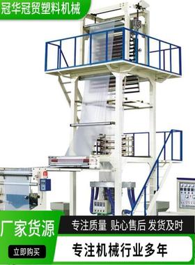 HD700ABA全自动包装膜吹膜机设备自动换卷旋转模头