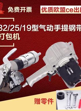 19-32mmFTL/FTS气动钢带打包机分离式气动铁皮捆扎机自动拉紧