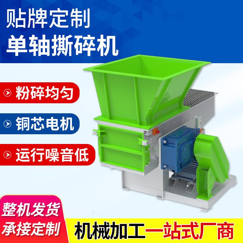 NS型单轴撕碎机工业废旧边角料撕碎器PP塑料薄膜撕碎设备