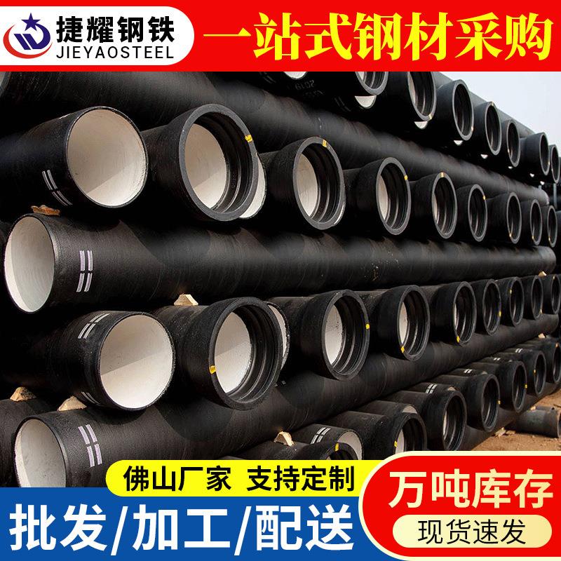 广东现货离心球墨铸铁管污水排水管新兴铸管dn80-dn1400球管6m