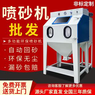 喷砂机小型工业无尘手动高压除锈喷砂机大型模具抛光翻新处理厂家