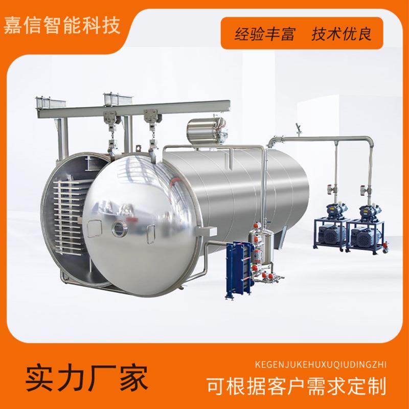 宠物粮真空冻干机大型水果蔬菜冻干设备桑葚燕窝全自动冻干机