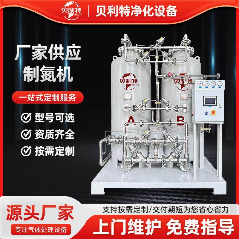 SMT制氮机电子行业PSA氮气发生器纯化设备回炉焊制氮机厂家,机械设备,空分设备,淘宝优惠券,粉丝福利购,淘宝优惠卷