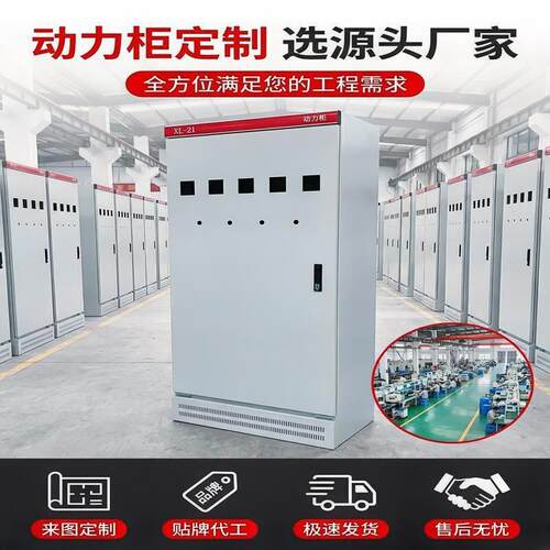 XL-21动力柜配电箱1700X700X370 GGD壳柜体控制柜电表箱