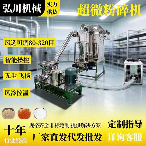 明矾晶体200目超微磨粉机鹰嘴豆粉碎机制党参桑叶超细粉碎机