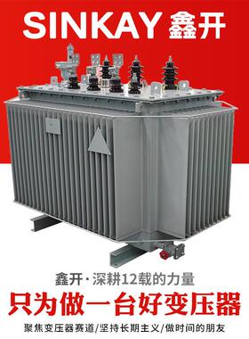 s11s13-m250kva200千瓦400伏安315kw500纯铜芯三相电力油浸变压器