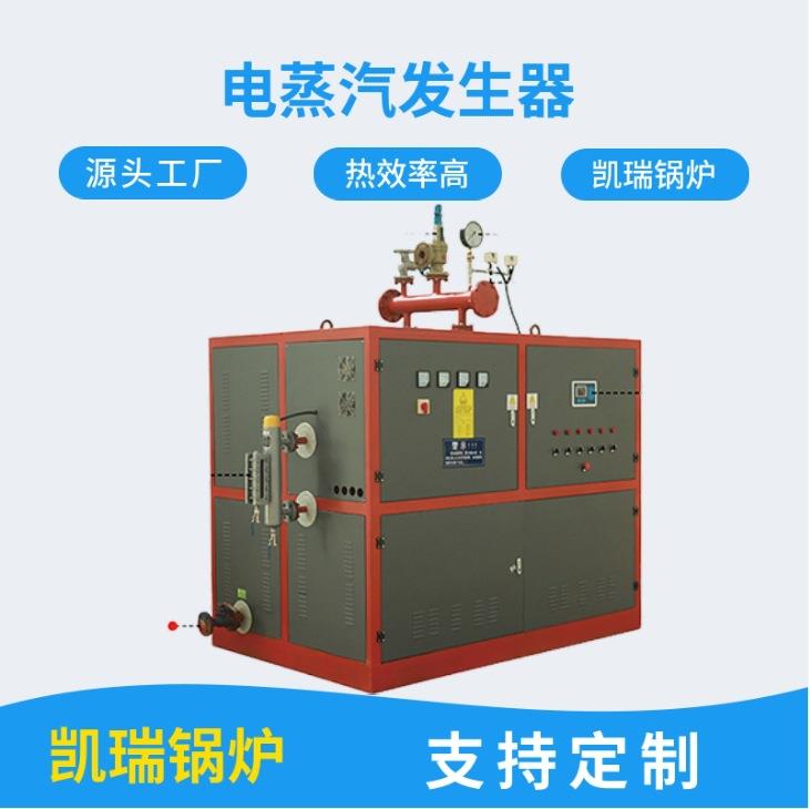 工业智能变频电磁蒸汽发生器食品化工塑料电加热型蒸汽锅炉