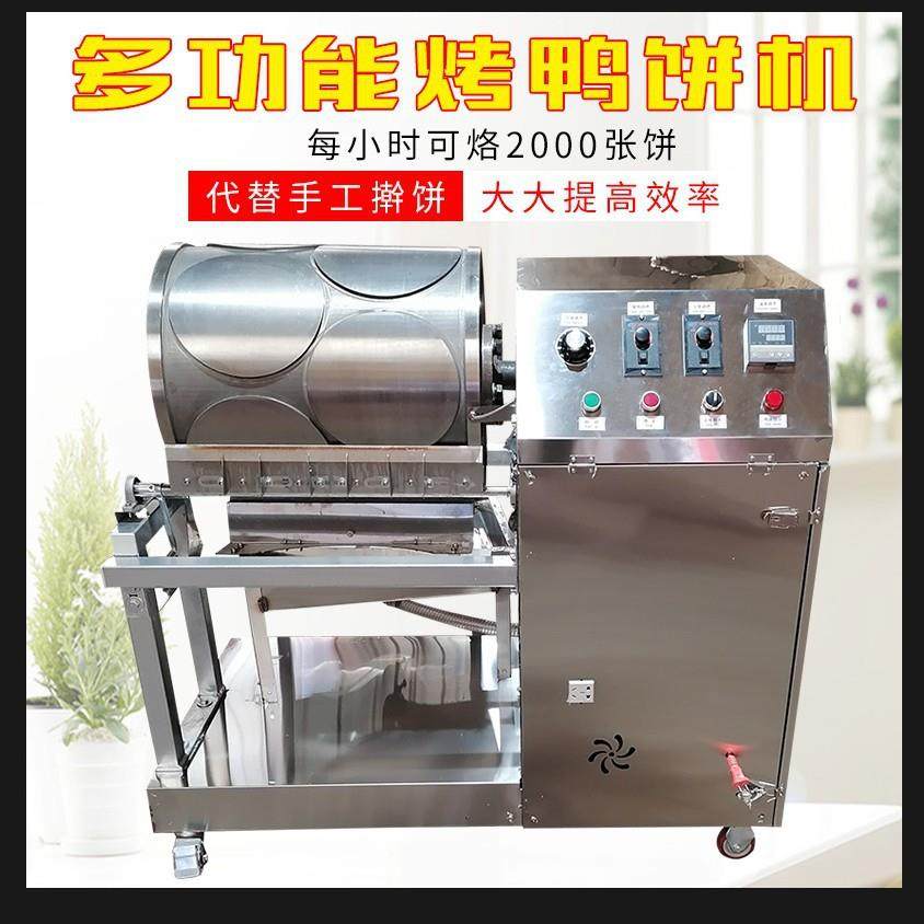 榴莲千层蛋糕皮机商用烤鸭饼皮机春饼薄饼卷饼自动收饼千层蛋皮机