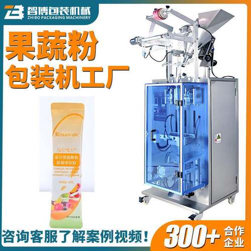 全自动500克背封水果粉包装机 立式果蔬粉灌装机 定量橙粉包装机