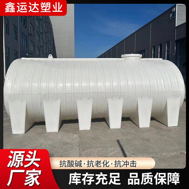 加厚PE牛筋塑料水塔1-50吨食品级户外大容量卧式水塔地埋储水罐