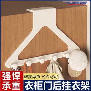 挂钩柜子侧边衣柜外侧门后挂衣架衣服收纳置物架免打孔官方旗舰店