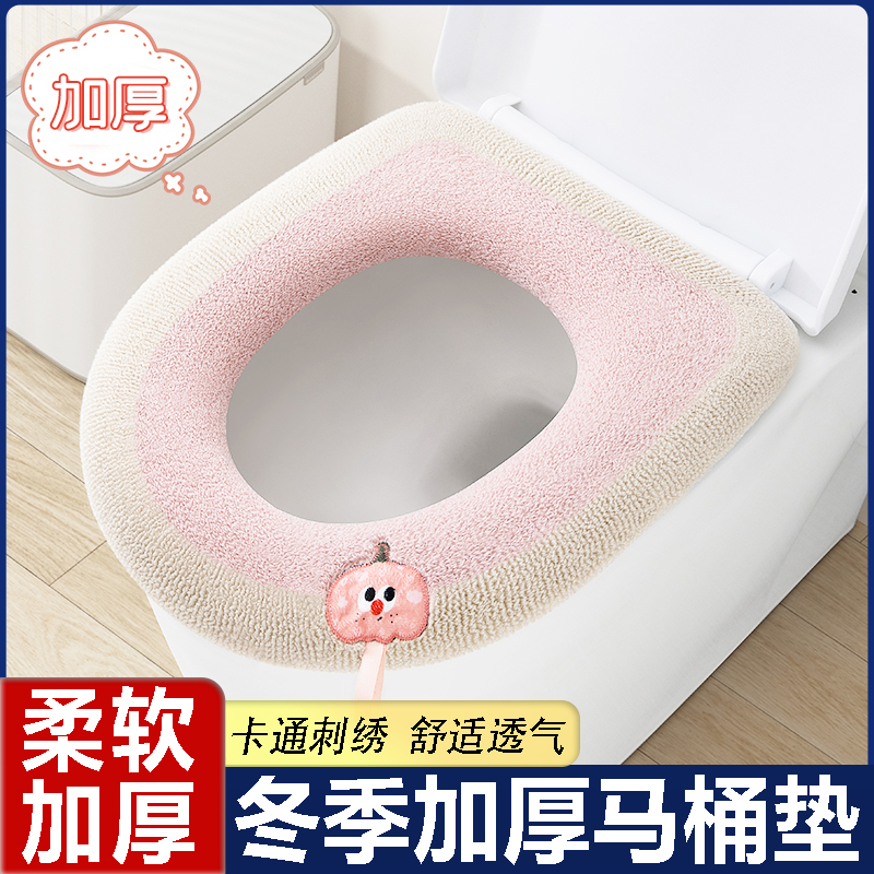 【适用99%的马桶】马桶垫冬加厚