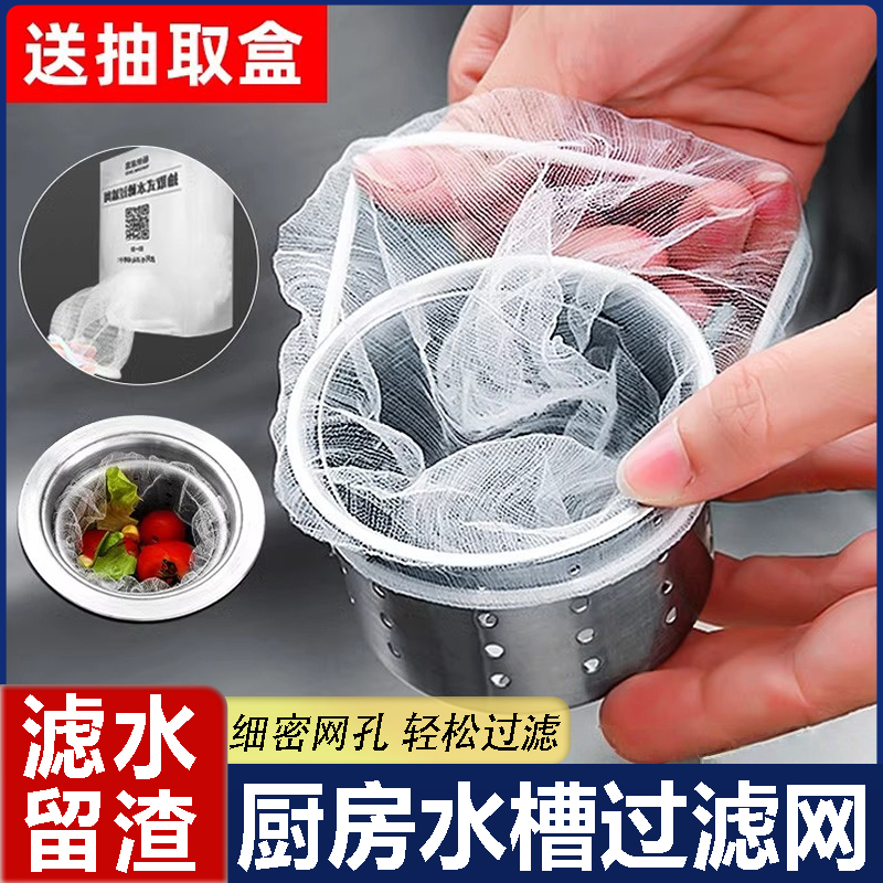 【滤水留渣】厨房水槽过滤网