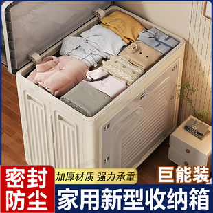 新型收纳箱家用衣服整理箱大容量超大翻盖带轮可折叠官方旗舰店
