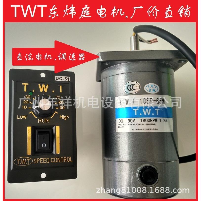 TWT直流电机,06SGN-12V/24V/90V-1800-20W减速电机,2GN10K减速箱