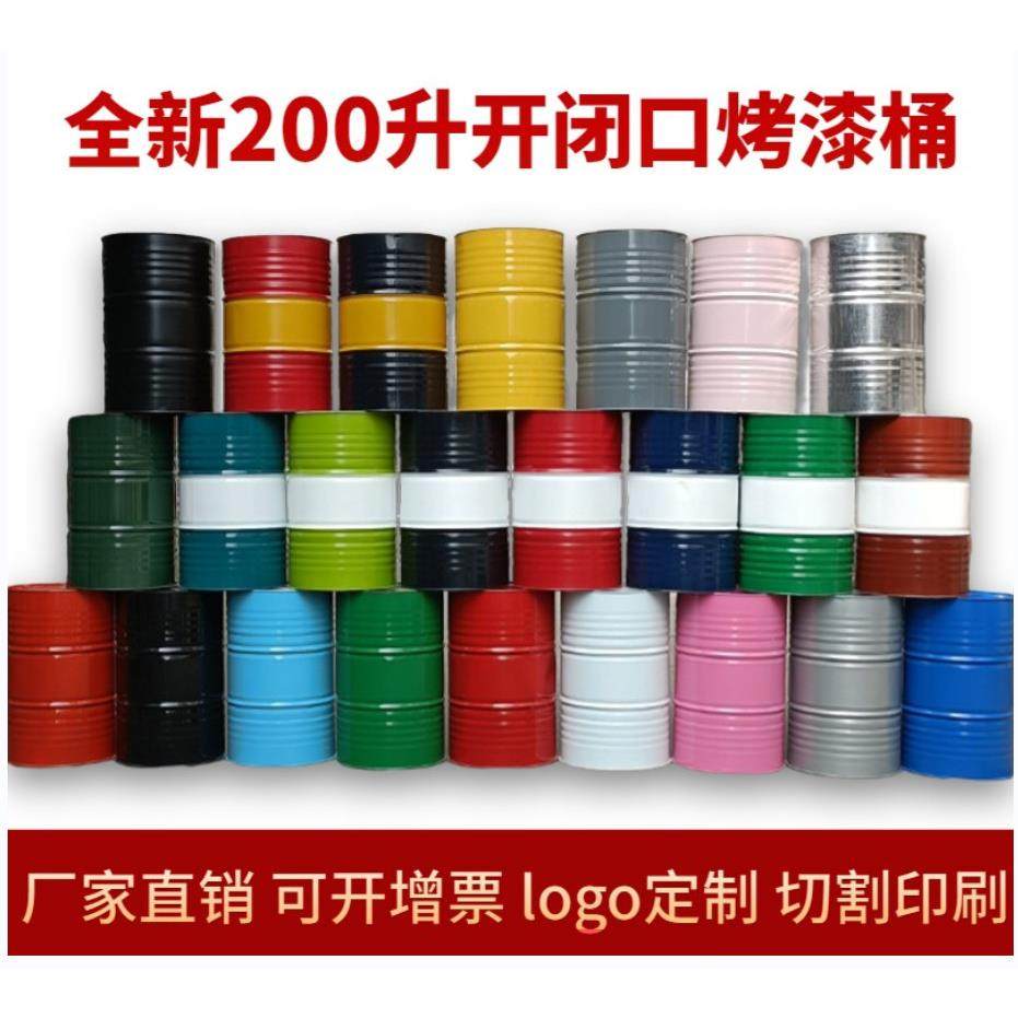 油桶200升桶加厚密封柴油创意装饰大容量200L铁皮桶黄工业垒德株