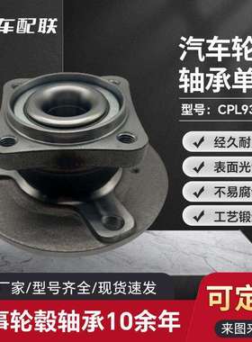 奔BC驰t 2007- 轮毂单元（后轮）A4513500235/VKBA6627